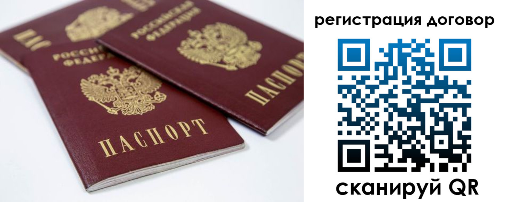 где прописаться в Якутске