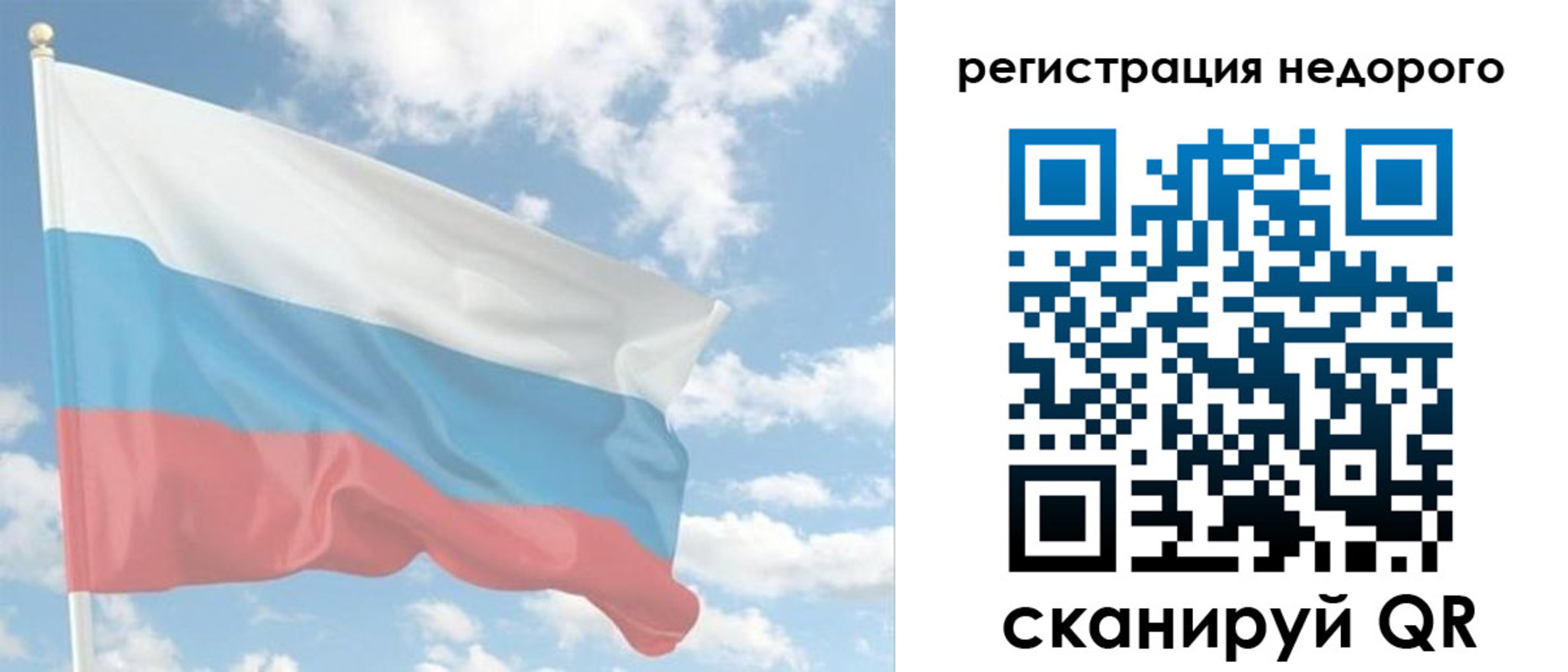 временная прописка в Якутске