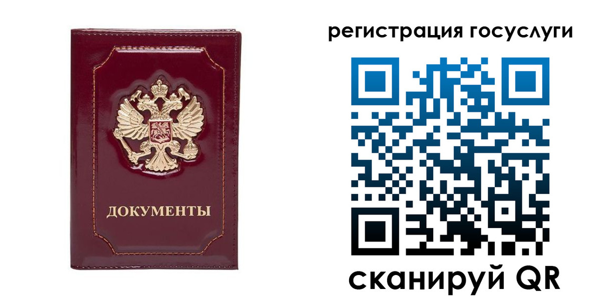 прописка от собственника в Якутске