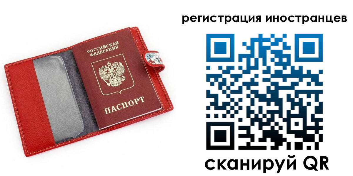 прописка ребенка в Якутске