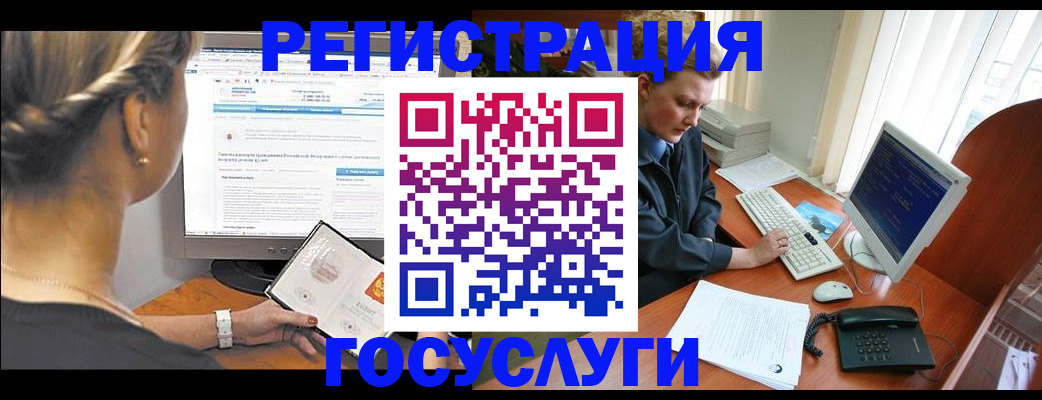 временная прописка в Якутске