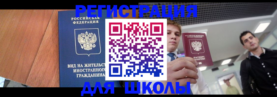 прописка паспорт в Якутске