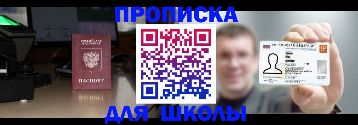 прописка гарантия в Якутске