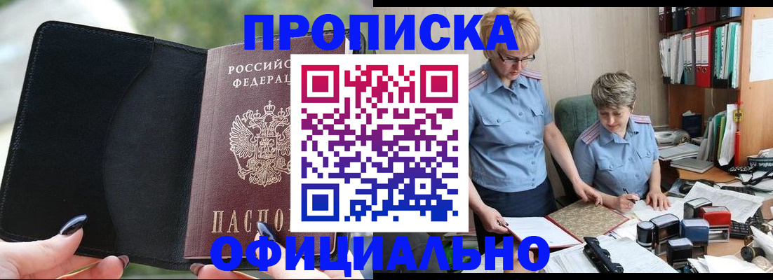 прописка иностранных граждан в Якутске